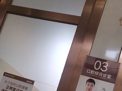 -佛山中大口腔医院·市二级口腔专科医院