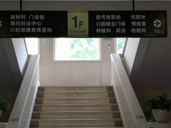 -青岛市口腔医院(总院)