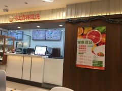 -第一中心医院-食堂(复康路店)