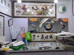 -宸宸画框裱画配框工厂店(莘庄店)