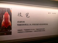 -悦融琥珀·京鲁菜·海味珍品(西单店)