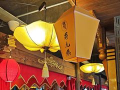 -蜀九鼎毛肚火锅(惠安店)