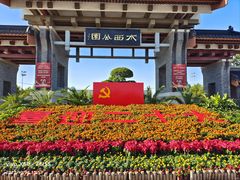 -水西公园