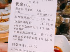账单-丝恋丝娃娃(金阳国贸店)