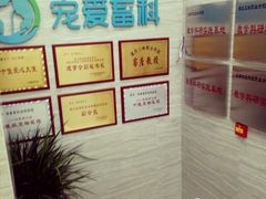 -瑞派宠物医院(锦江店)