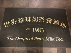 -春水堂人文茶馆(台中四维店)