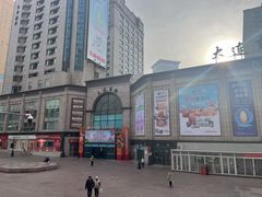 -大连商场