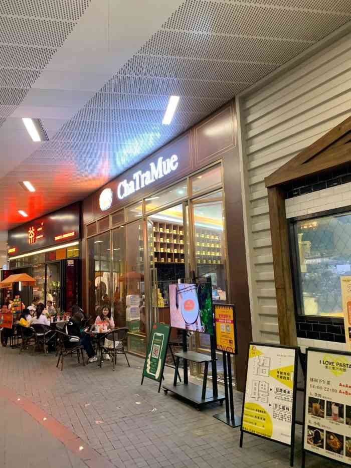 chatramue手标泰茶壹方城店