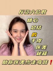 -八大处整形