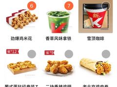 -肯德基(朝阳门店)