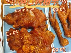 烤猪爪-小俩口烧烤东北菜(双井店)