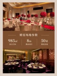 点击看大图 -广州富力君悦大酒店·宴会厅