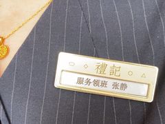 -鑫复盛礼记酒店·国家白金五钻酒家