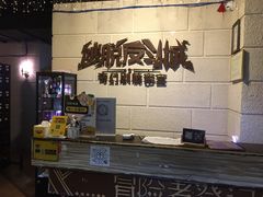 -逃脱反斗城沉浸剧情密室(北京路店)