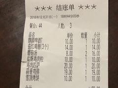 账单-萨莉亚意式餐厅(上渡路店)