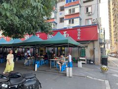 -白鹤大冷面