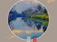 -拙政园