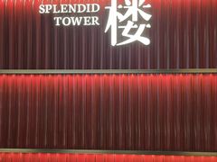 -锦楼·臻选新杭帮(杭州中心店)