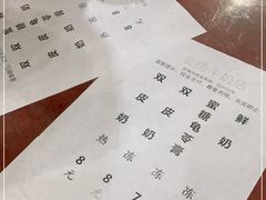 -金榜牛奶店