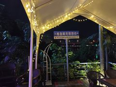 -时光码头民谣公社