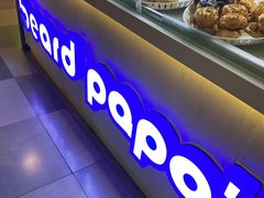 面包甜点陈列柜-贝儿多爸爸泡芙(合生汇店)