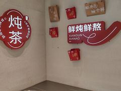 -炖物24章·顺时轻养茶(黄龙店)