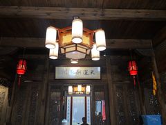 -缘来聚·徽菜名店(黄山宏村店)