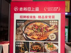 -老板恋上鱼(环山路店)