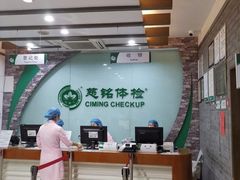 -兔途体检(十里堡青年路店)