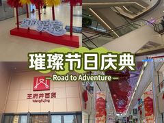 -王府井百货(中州中路店)