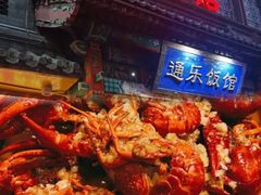 -簋街仔仔小龙虾(总店)
