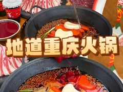 -胖三嬢·呱呱老火锅(北京总店)
