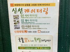 -神仙雪浓汤(弘大店)