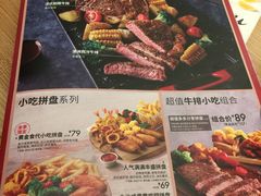 菜单-必胜客(云汇天地店)