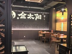 -金太阳海鲜烧烤·本地人餐厅(东纬路旗舰店)