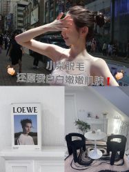 -小梨·OndaPro·专业脱毛连锁机构