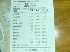 账单-局气 烤鸭·北京菜(光华路店)