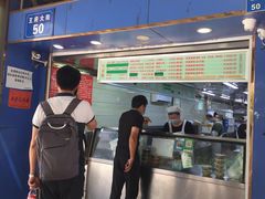 -芳婆糕团店(王府大街店)