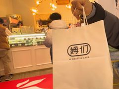 -姆们M Sweetie Cake(三里屯店)