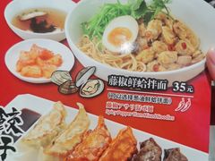 -味千拉面(光启城时尚购物中心店)