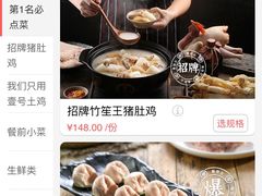 -顺德公广东猪肚鸡·煲仔饭(白石洲店)