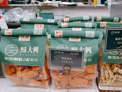 -酥大興·新国潮糕点配茶饮(龙岗万达黑金店)