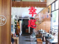 -慢象咖啡(台江店)