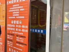 -吉姆冒险世界(蓟州店)