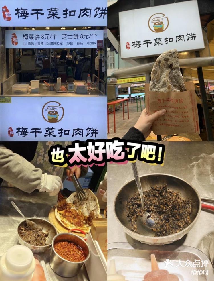 成都青羊区玉泉街快餐图片