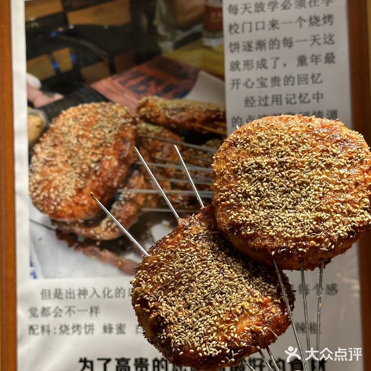 人生建议:吃完它在离开哈尔滨 哈尔滨最好吃的烤烧饼