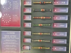 -结绳记(国瑞店)