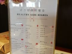菜单-斗牛士牛排(南京东路店)