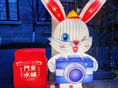-老门东历史文化街区