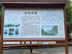 -东坡赤壁风景名胜区